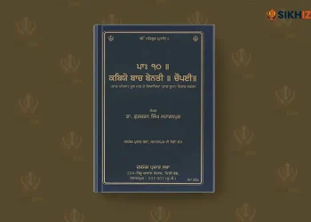 Chaupai Sahib Translation PDF
