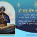 Sri Guru Granth Sahib Ji Parkash Gurpurab 2025