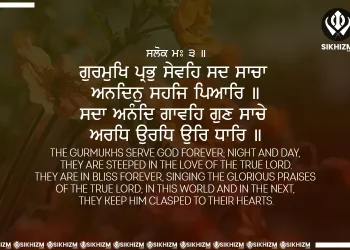 Gurmukh Prabh Seveh Sad Sacha Gurbani Quote Sikhism Wallpaper