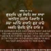 Gurmukh Prabh Seveh Sad Sacha Gurbani Quote Sikhism Wallpaper