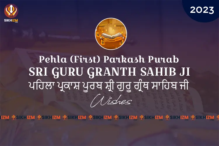 Happy Sri Guru Granth Sahib Prakash Purab 2023 Wishes Greetings