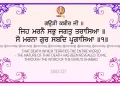 Jeh Marnai Sabh Jagat Trasia Gurbani Quote Sikhism Wallpaper