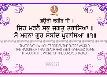 Jeh Marnai Sabh Jagat Trasia Gurbani Quote Sikhism Wallpaper