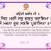 Jeh Marnai Sabh Jagat Trasia Gurbani Quote Sikhism Wallpaper