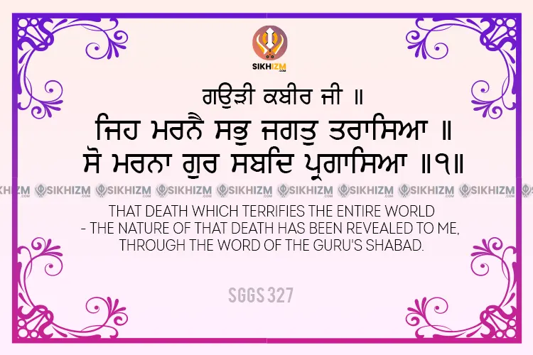 Jeh Marnai Sabh Jagat Trasia Gurbani Quote Sikhism Wallpaper