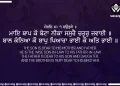 Maie Baap Ko Beta Nika Gurbani Quote Sikhism Wallpaper HD