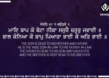 Maie Baap Ko Beta Nika Gurbani Quote Sikhism Wallpaper HD