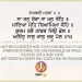 Na Tan Tera Na Man Tohe Gurbani Quote Sikhism Wallpaper SGGS