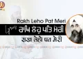 Rakh Leho Pat Meri Lyrics in Hindi English Punjabi