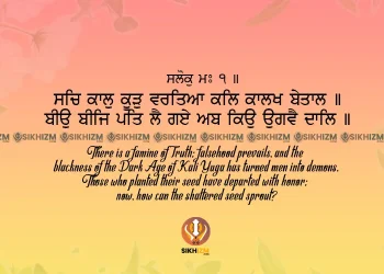 Sach Kaal Koorh Vartia Gurbani Quote Hukamnama Sikhism Wallpaper