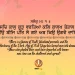 Sach Kaal Koorh Vartia Gurbani Quote Hukamnama Sikhism Wallpaper