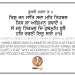 Tis Jan Saant Sada Man Nihchal Gurbani Quote Sikhism Wallpaper HD