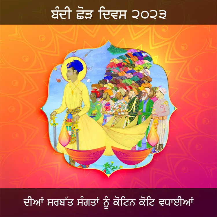 Bandi Chhor Divas 2022 Wishes in Punjabi Happy Diwali