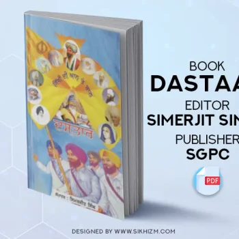 Dastar by Simarjit Singh – PDF Book | SGPC