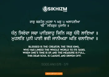 Dhan Siranda Sacha Patsah Gurbani Quote Hukamnama Sahib Wallpaper