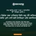 Dhan Siranda Sacha Patsah Gurbani Quote Hukamnama Sahib Wallpaper