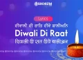 Diwali Di Raat Diwey Balian Lyrics in Hindi English Punjabi Meaning