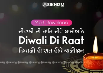 Diwali Di Raat Diwey Balian Mp3 Download
