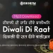 Diwali Di Raat Diwey Balian Mp3 Download