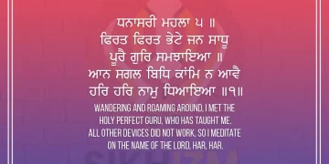 Firat Firat Bhete Jan Sadhu Gurbani Quote Sikhism Wallpaper Guru Granth Sahib