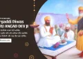 Gurgaddi Purab Guru Angad Dev Ji 2022 Wallpaper