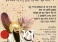 Guru Angad Dev Ji Gurgaddi Diwas 2022 Wallpaper