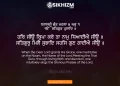 Har Jio Kripa Kare Ta Naam Dhiaiye Jio Hukamnama Gurbani Quotes Sikhism Wallpaper