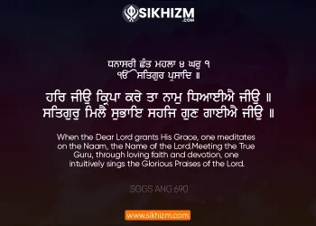 Har Jio Kripa Kare Ta Naam Dhiaiye Jio Hukamnama Gurbani Quotes Sikhism Wallpaper