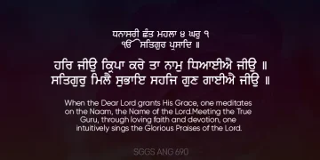 Har Jio Kripa Kare Ta Naam Dhiaiye Jio Hukamnama Gurbani Quotes Sikhism Wallpaper