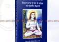 Janamsakhi Baba Sri Chand Ji Udasin Panth Life History PDF