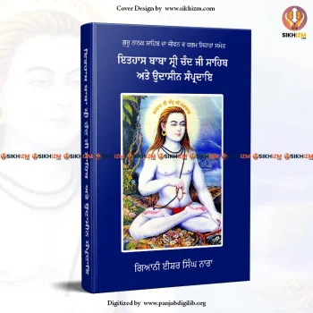 Download Baba Sri Chand Janamsakhi (History) in Punjabi