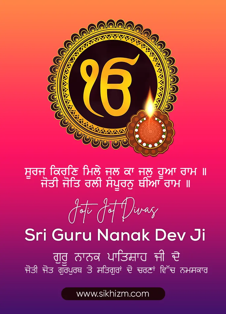 Joti Jot Diwas Guru Nanak Dev Ji 2023 Images