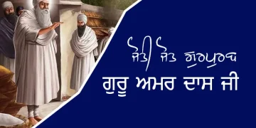 Joti Jot Diwas Guru Amardas Ji 2026 Image, Quotes