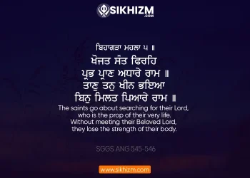 Khojat Sant Phireh Prabh Pran Adhare Ram Gurbani Quote Sikhism Wallpaper