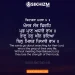 Khojat Sant Phireh Prabh Pran Adhare Ram Gurbani Quote Sikhism Wallpaper