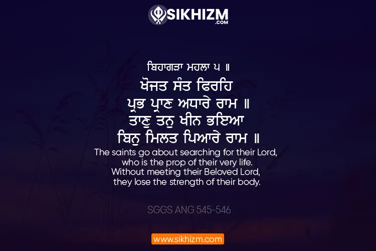 Khojat Sant Phireh Prabh Pran Adhare Ram Gurbani Quote Sikhism Wallpaper