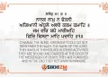 Nanak Naam Na Chetni Gurbani Quote Sikhism Wallpaper HD