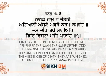 Nanak Naam Na Chetni Gurbani Quote Sikhism Wallpaper HD