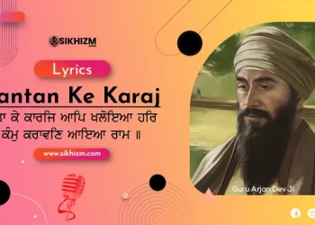 Santan Ke Karaj Aap Khaloya Har Kamm Karawan Aaya Ram Lyrics Shabad Gurbani Quote