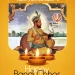 Bandi Chhor Divas 2025 Wishes in Punjabi | Image