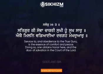 Satgur Ki Sewa Chakri Gurbani Quote Sikhism Wallpaper