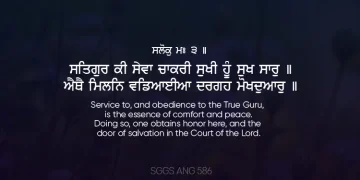 Satgur Ki Sewa Chakri Gurbani Quote Sikhism Wallpaper