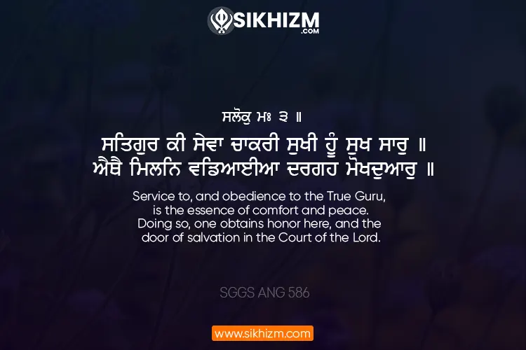 Satgur Ki Sewa Chakri Gurbani Quote Sikhism Wallpaper