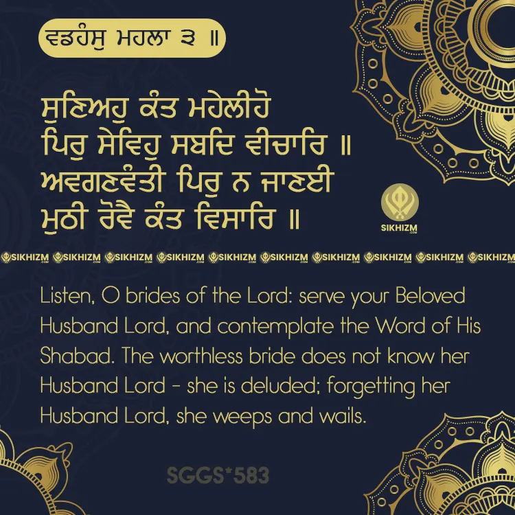 Sunioh Kant Maheliho Pir Sevioh Gurbani Quote Sikhism Wallpaper
