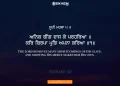 Anik Beeng Das Ke Parharia Gurbani Quote Sikhism Wallpaper
