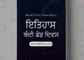 Download Bandi Chhor Divas History in Punjabi PDF