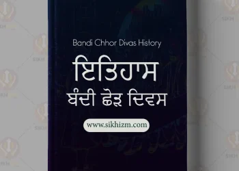 Download Bandi Chhor Divas History in Punjabi PDF