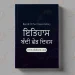 Download Bandi Chhor Divas History in Punjabi PDF