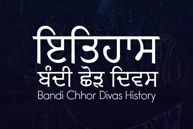 Bandi Chhor Divas History in Punjabi