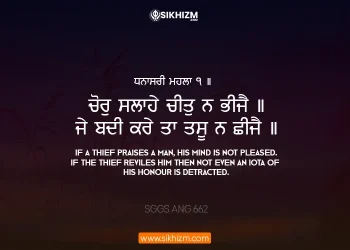 Chor Salahe Cheet Na Bheeje